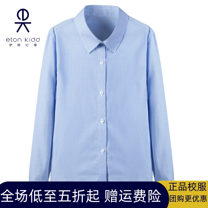 伊顿纪德校服女童长袖衬衣千鸟格全棉色织格长袖女衬衫15C287惠