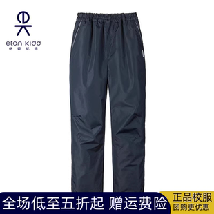 伊顿纪德学生校服学生夹棉保暖长裤男女童冬装加厚棉裤10K073惠