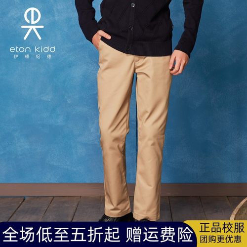 伊顿纪德校服男女童松紧腰裤子