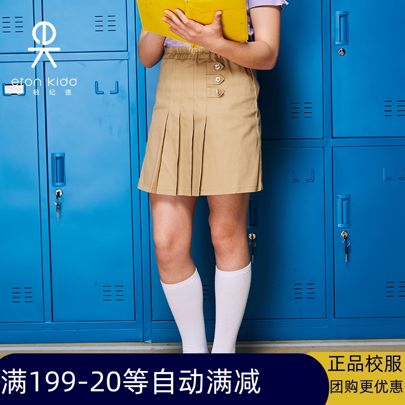 伊顿纪德校服学生裙子女童半身裙卡其色09q201/藏青色09q208惠 童装/婴儿装/亲子装 半身裙 原图主图