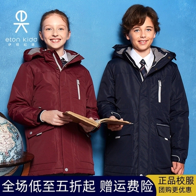 伊顿纪德校服男女童加厚外套棉服