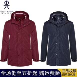 伊顿纪德校服可脱卸羽绒内胆男女童加厚羽绒服17X010冬款预