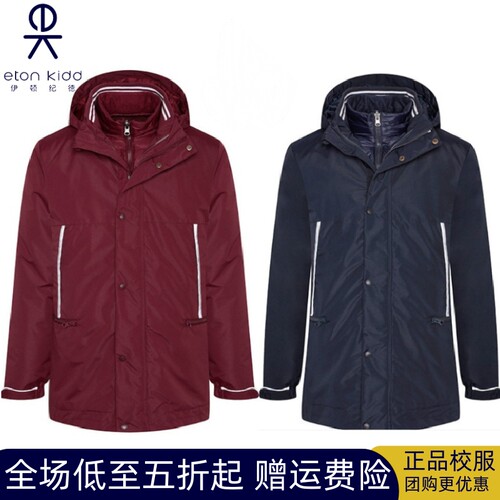 伊顿纪德校服脱卸羽绒男加厚