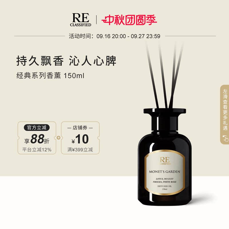RE调香室桂花香薰挥发液家用持久