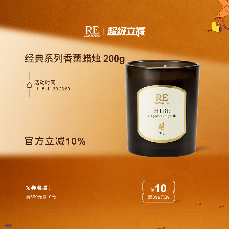 RE调香室香薰蜡烛淡香婚庆