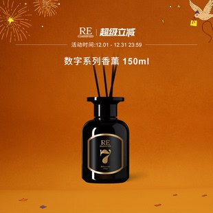 RE调香室数字香薰家用卧室无火清新淡香摆件 新年礼物