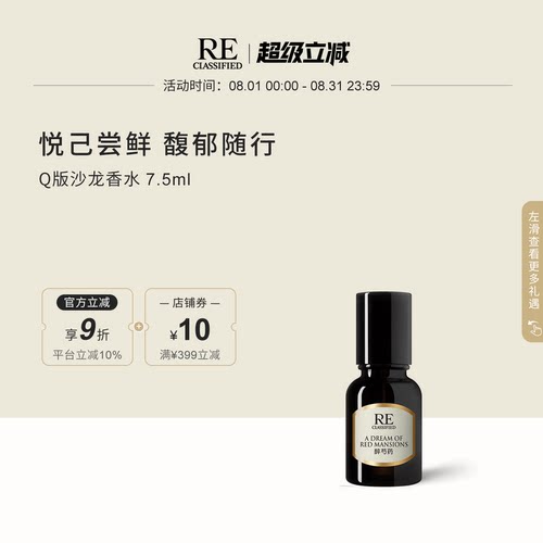 RE调香室Q版沙龙香水组合淡香女
