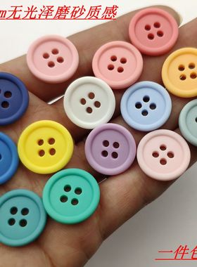 彩色纽扣子无光泽黄灰黑粉驼蓝色细边毛衣羊毛衫外套四眼钮扣子