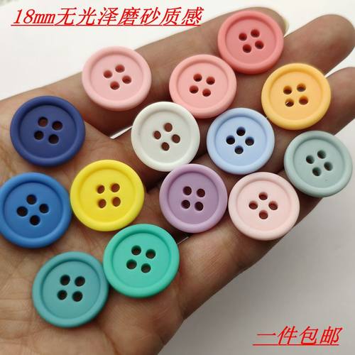 彩色纽扣子无光泽黄灰黑粉驼蓝色细边毛衣羊毛衫外套四眼钮扣子 - 封面
