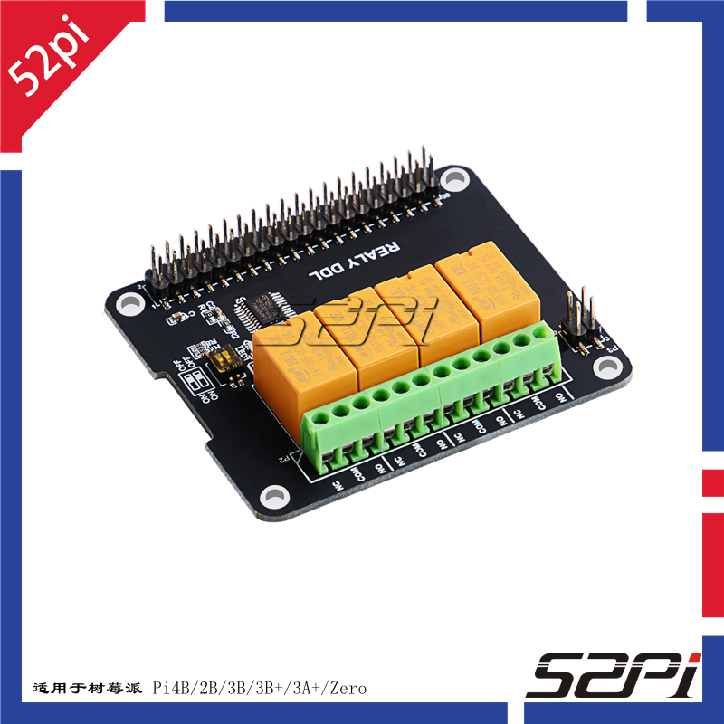 52Pi  适用于树莓派 Pi4B/2B/3B/3B+/3A+/Zero 四通道继电器板 电子元器件市场 树莓派配件 原图主图