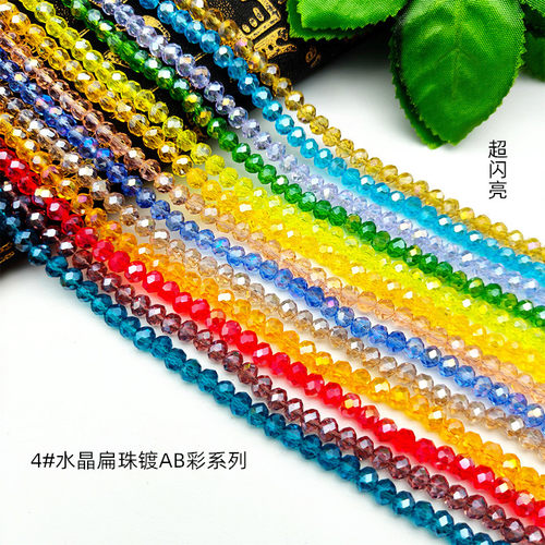 DIY手工串珠材料散珠子转运珠