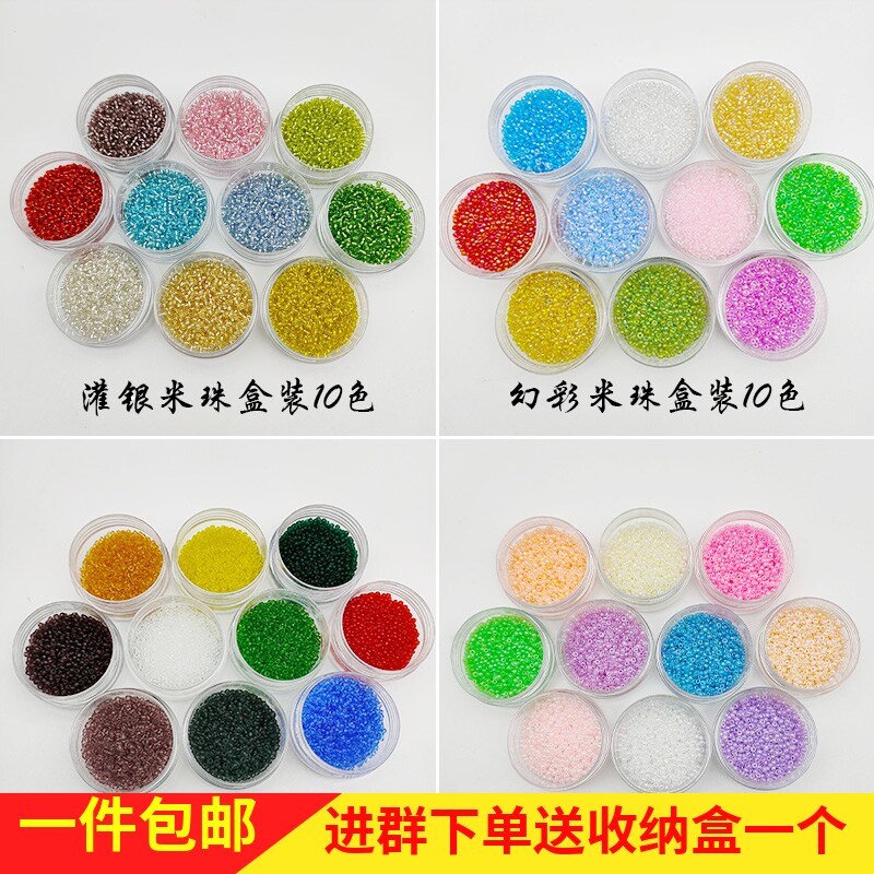 精品diy流苏2mm散珠十字绣米珠步摇簪子灌银幻彩透明奶油盒装包邮