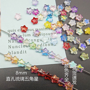 捷克琉璃五角星8mm直孔手工diy发簪发钗材料头饰品配件现货 包邮