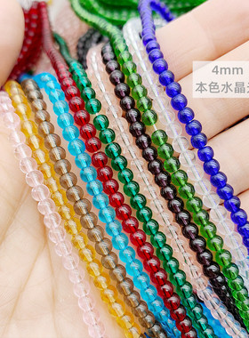 本色圆形光珠4mm玻璃光面珠人造水晶手链散珠diy发簪材料饰品花蕊
