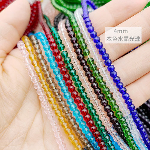 人造水晶光面圆形4mm玻璃珠子