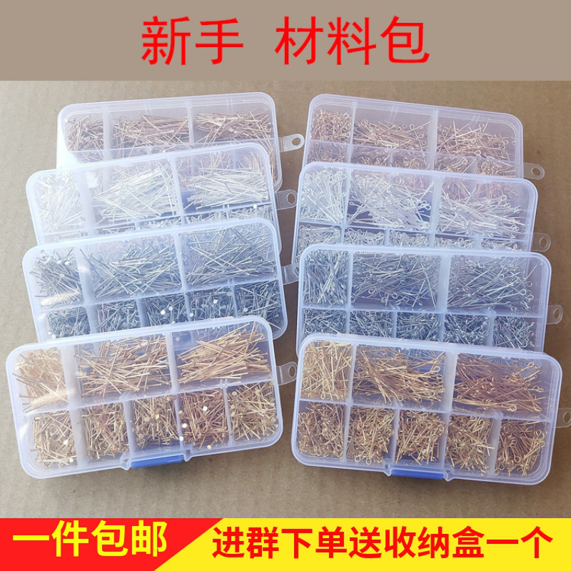 配件新手材料包t字针发簪diy饰品