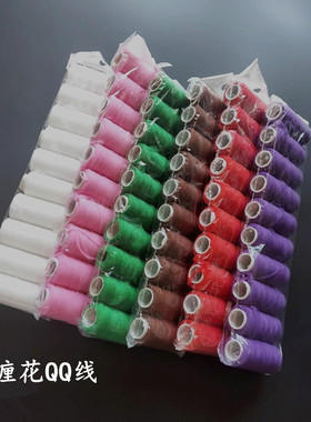 QQ线彩色弹力线diy丝网花发饰头饰发簪发钗蝴蝶结缠绕线打结绒线