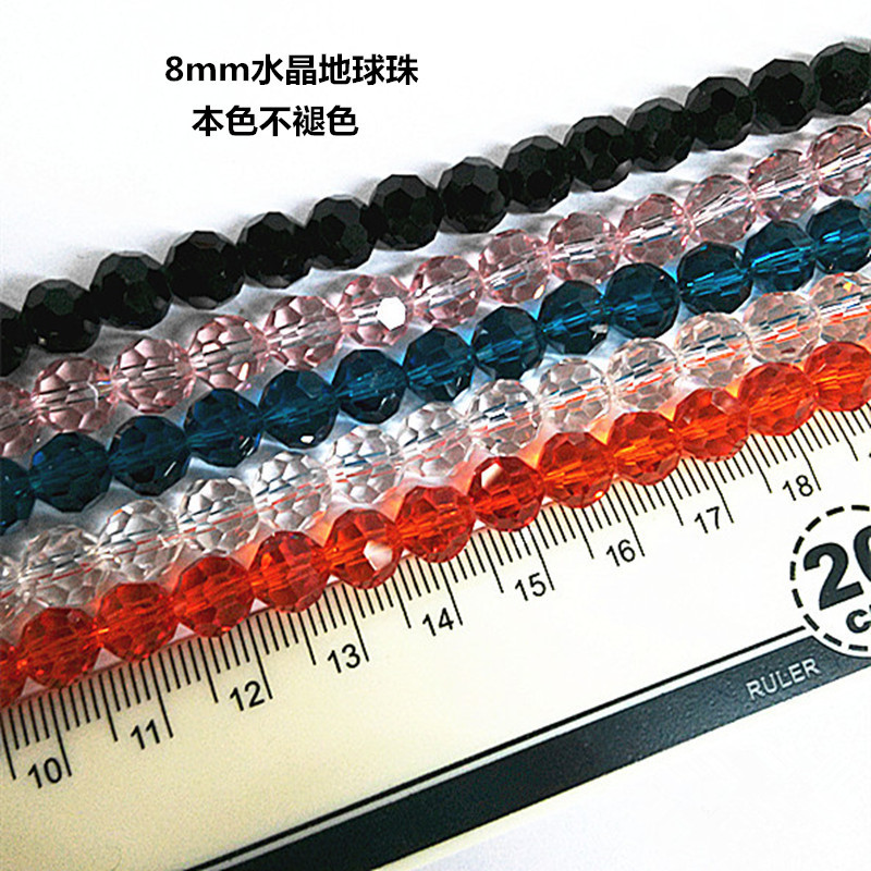 32面8mm地球圆珠diy配件人造水晶