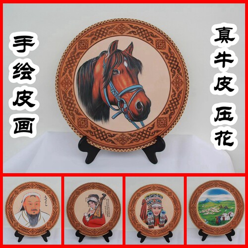牛皮画蒙古特色纪念品礼品装饰画