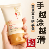 黄芪护手霜保湿 补水嫩白滋润防干裂干燥粗糙男女士官方旗舰店正品