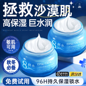 清爽防干滋润补水保湿 面霜 保湿 水乳霜秋冬季 旗舰店 八杯水套装