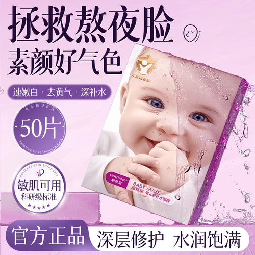 补水保湿蚕丝面膜正品