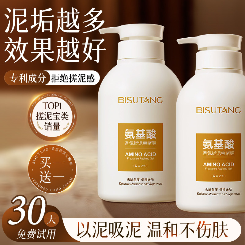 搓泥宝男女全身通用去角质死皮全身搓泥磨砂膏搓澡泥成人身体专用