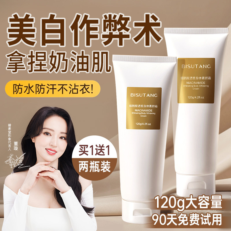 正品身体素颜霜美身体乳全身冷白皮防晒隔离遮瑕裸妆神器女夏旗舰