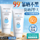 防晒霜50倍防紫外线正品 官方旗舰店清爽不油腻隔离遮瑕女学生男士