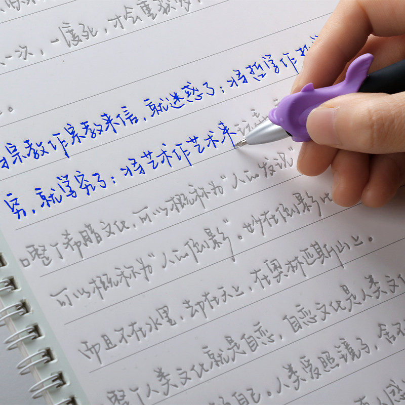 字体行楷漂亮手写体速成成年人大学生反复使用手写体练字神器男生行书