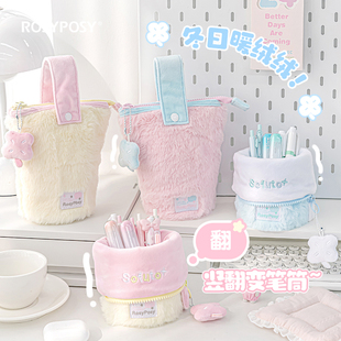 RosyPosy柔设毛绒竖翻笔袋高颜值ins风文具笔袋女小学生2025新款大容量简约笔筒可爱软乎乎文具袋立式铅笔袋