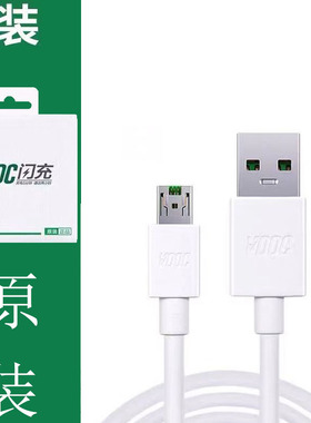 适用OPPO闪充数据线充电线原装正品r15r9r17reno/2k充电器线安卓