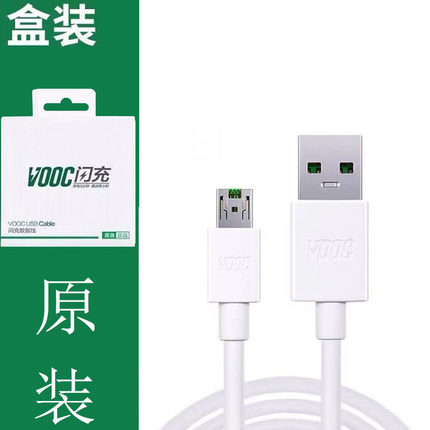 适用OPPO闪充数据线充电线原装正品r15r9r17reno/2k充电器线安卓