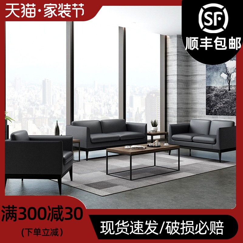 真皮办公沙发简约现代商务接待洽谈沙发茶几组合三人位办公室沙发在类目 商业/办公家具, 办公家具, 会客沙发/茶几, 沙发中 - 来自Buy2taobao.com提供专业的淘宝代购服务
