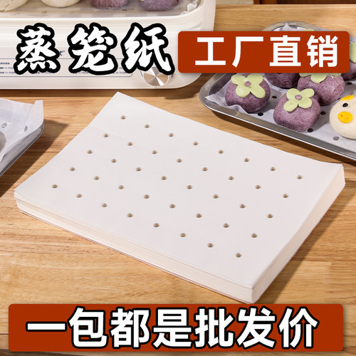 方形蒸笼纸不粘食品级蒸箱蒸柜