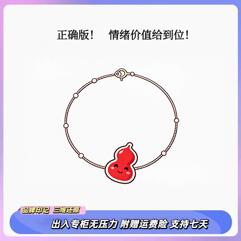 【匠心定制】【今日必抢首饰】