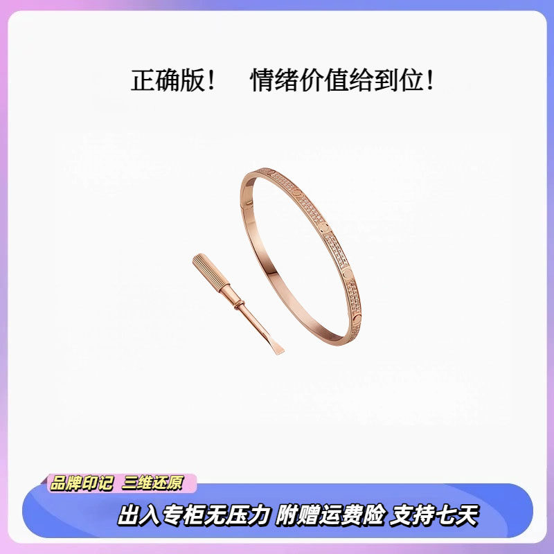 轻奢18K玫瑰金窄版LOVE手镯女款满天星手环高级感简约手饰送女友