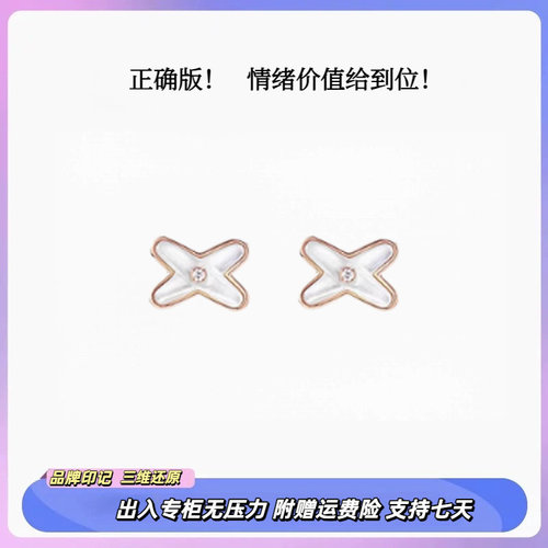 【正确版！】轻奢定制交叉耳钉