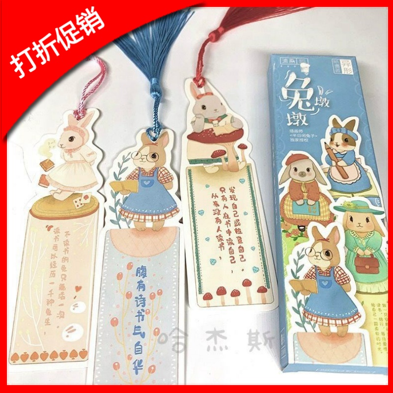 兔墩墩小兔子书签高颜值卡通可爱动物带流苏开学季送小学生礼物