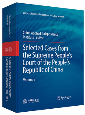 【法律出版社官方直发】Selected Cases from the Supreme People's Court of the People's Republic of China. Volume 3