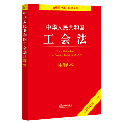 限价预计4.8发货法律出版社