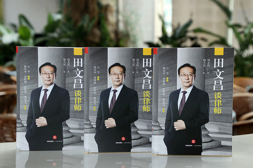 亲历中国律师制度发展30年