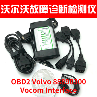 88890300 Vocom 沃尔沃故障诊断专检测仪Volvo Interface V2.7.25