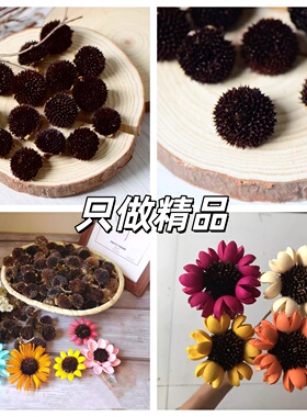 20颗黑心菊干花芯香薰花环材料