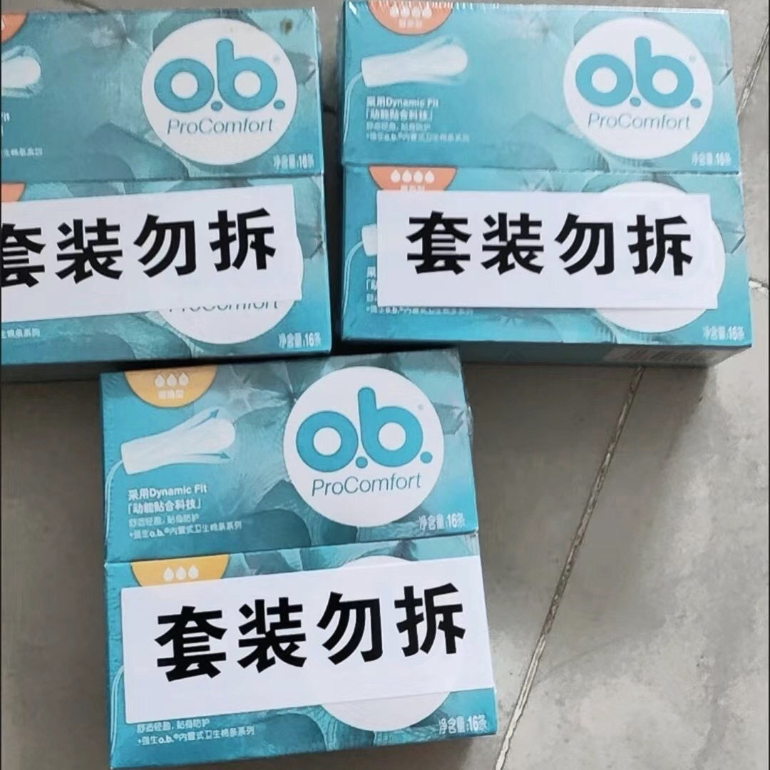 强生ob卫生棉条量少普通量多型组合清爽不闷热经期隐形防漏棉棒