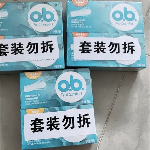 强生ob卫生棉条量少普通量多型组合清爽不闷热经期隐形防漏棉棒