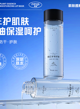 臻羞维E护肤甘油男女面部清爽