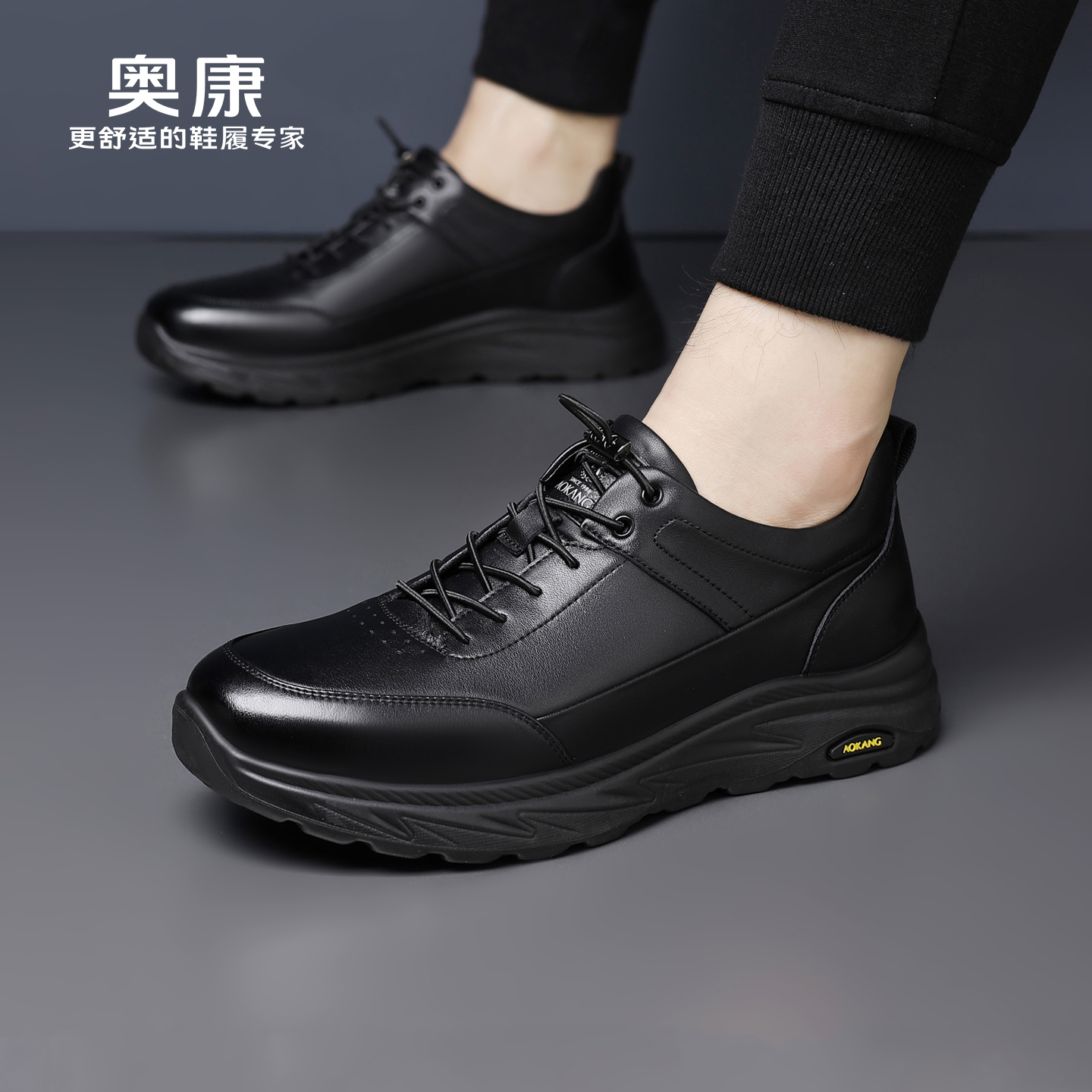 奥康头层牛皮男士轻便运动鞋板鞋