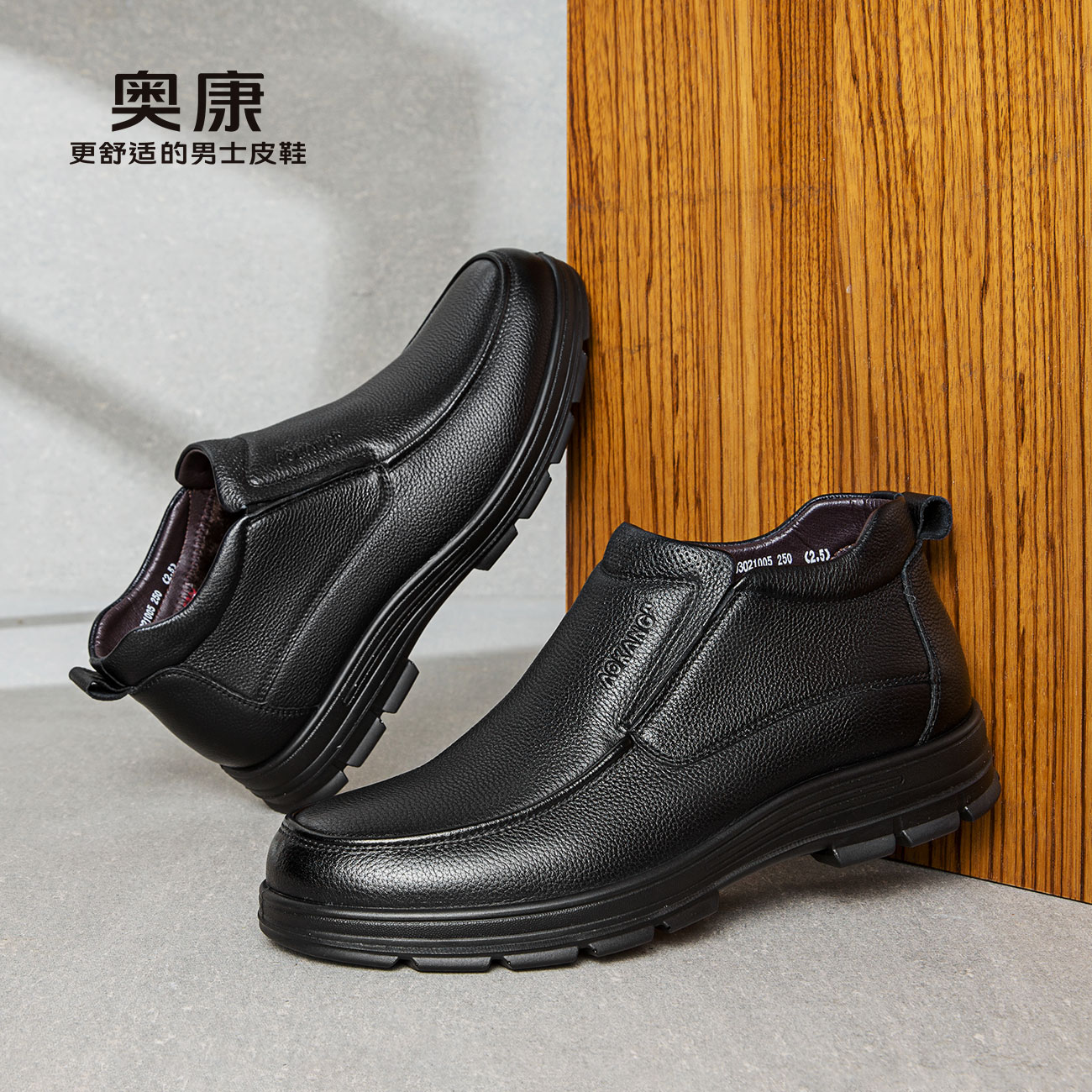 奥康休闲风舒适加绒保暖高帮棉鞋