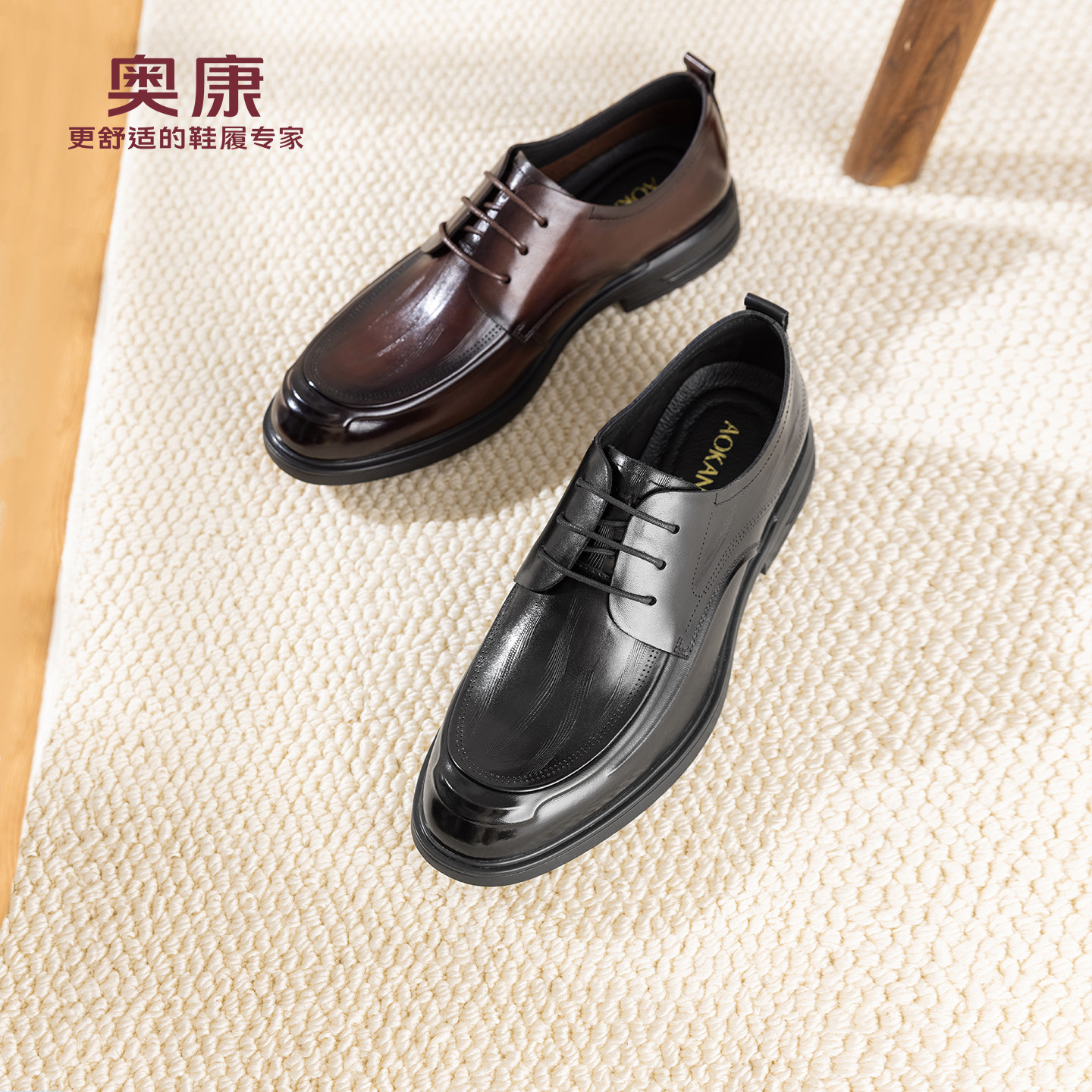 奥康 男鞋2026春季正装皮鞋商务职场德比鞋系带日常通勤门店发货